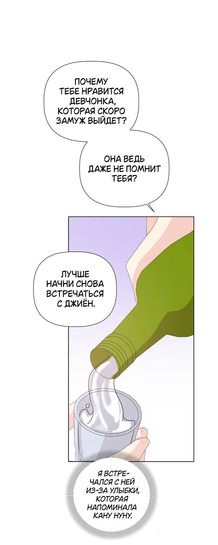 Манга Младший брат Тхэджу — Тхэхи - Глава 47 Страница 58