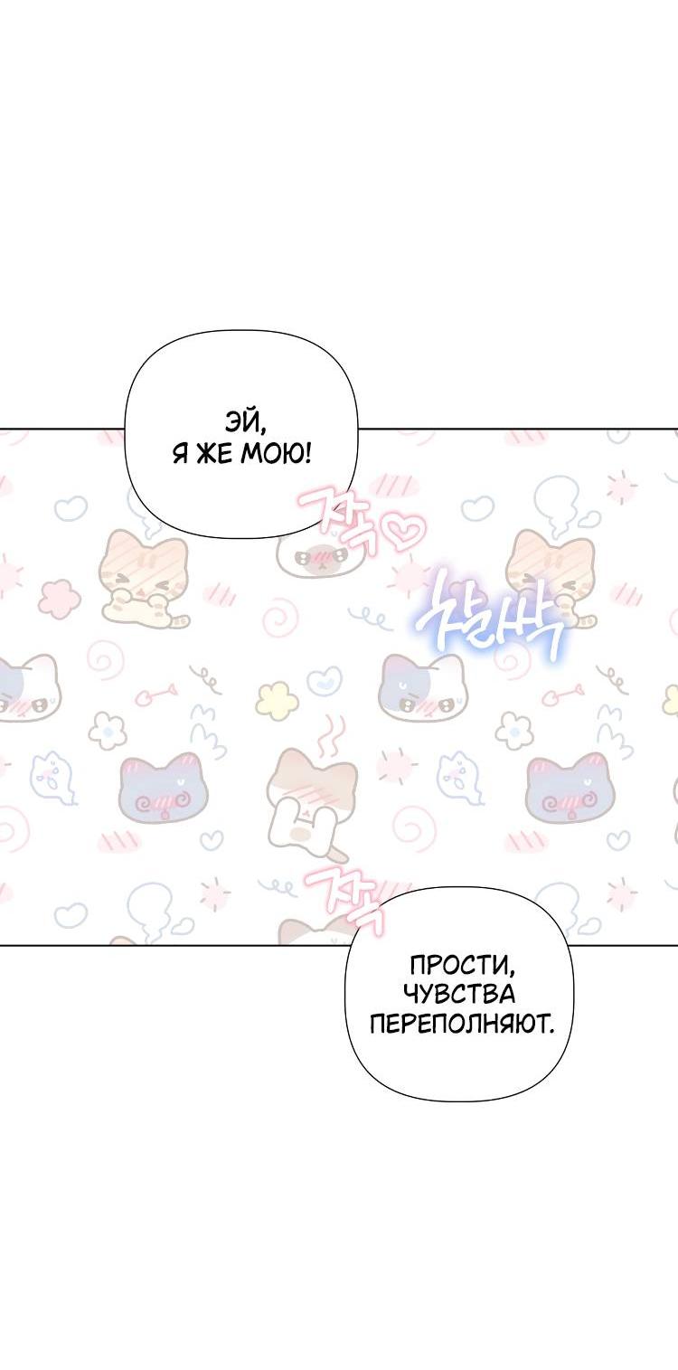 Манга Младший брат Тхэджу — Тхэхи - Глава 46 Страница 39