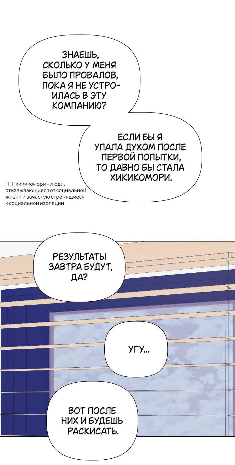 Манга Младший брат Тхэджу — Тхэхи - Глава 46 Страница 27