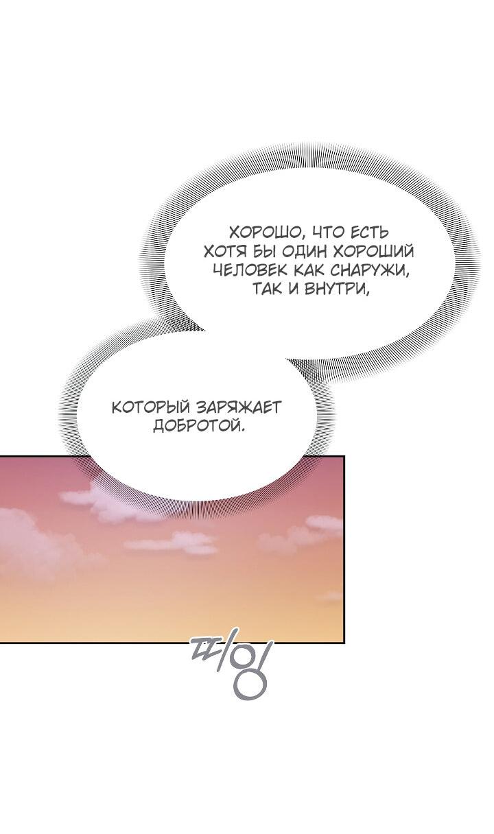 Манга Младший брат Тхэджу — Тхэхи - Глава 4 Страница 36
