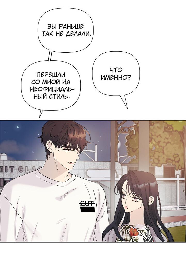 Манга Младший брат Тхэджу — Тхэхи - Глава 3 Страница 28