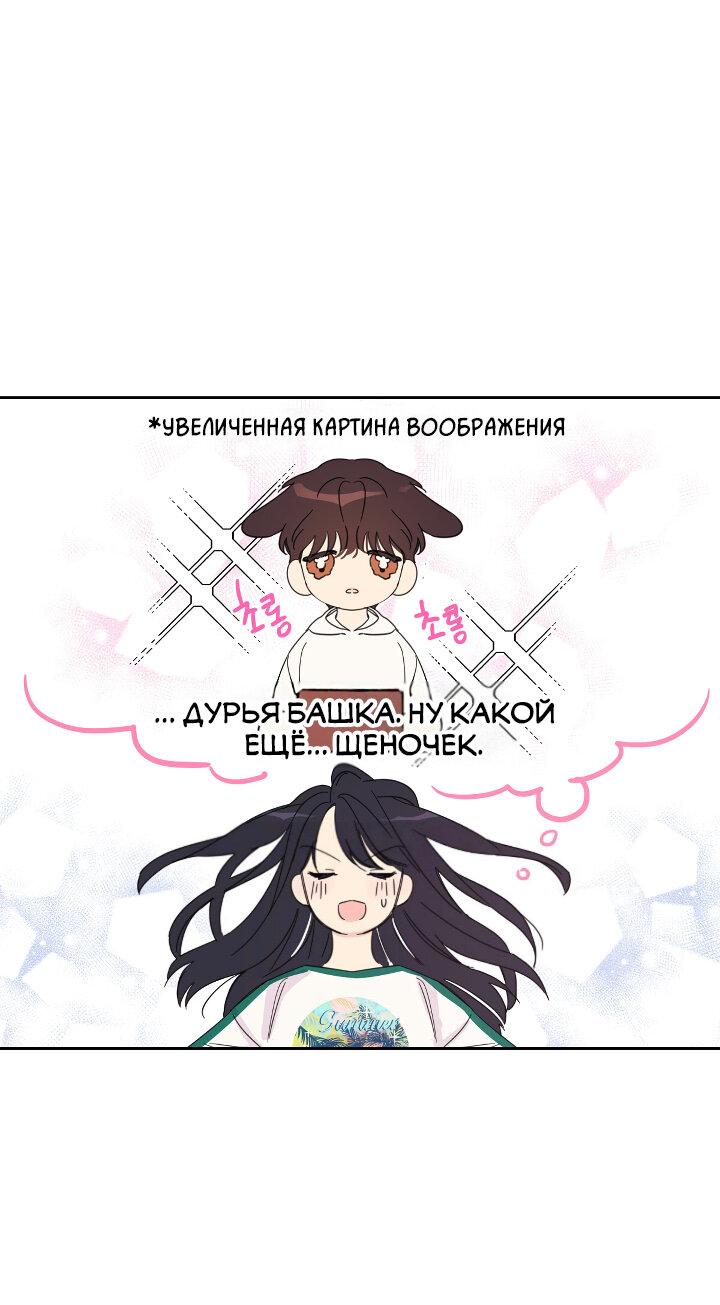 Манга Младший брат Тхэджу — Тхэхи - Глава 2 Страница 30