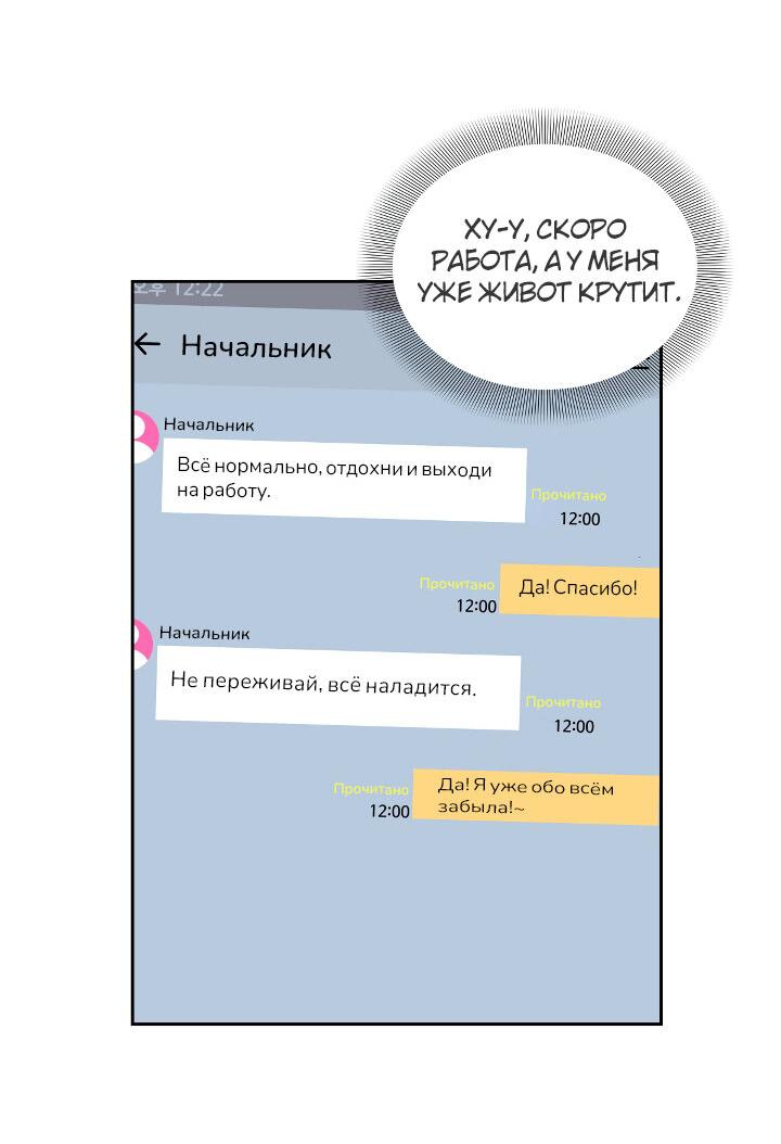Манга Младший брат Тхэджу — Тхэхи - Глава 2 Страница 32