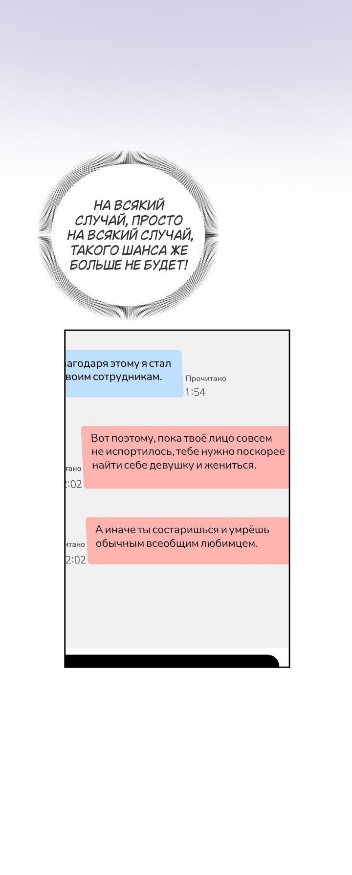 Манга Младший брат Тхэджу — Тхэхи - Глава 9 Страница 44