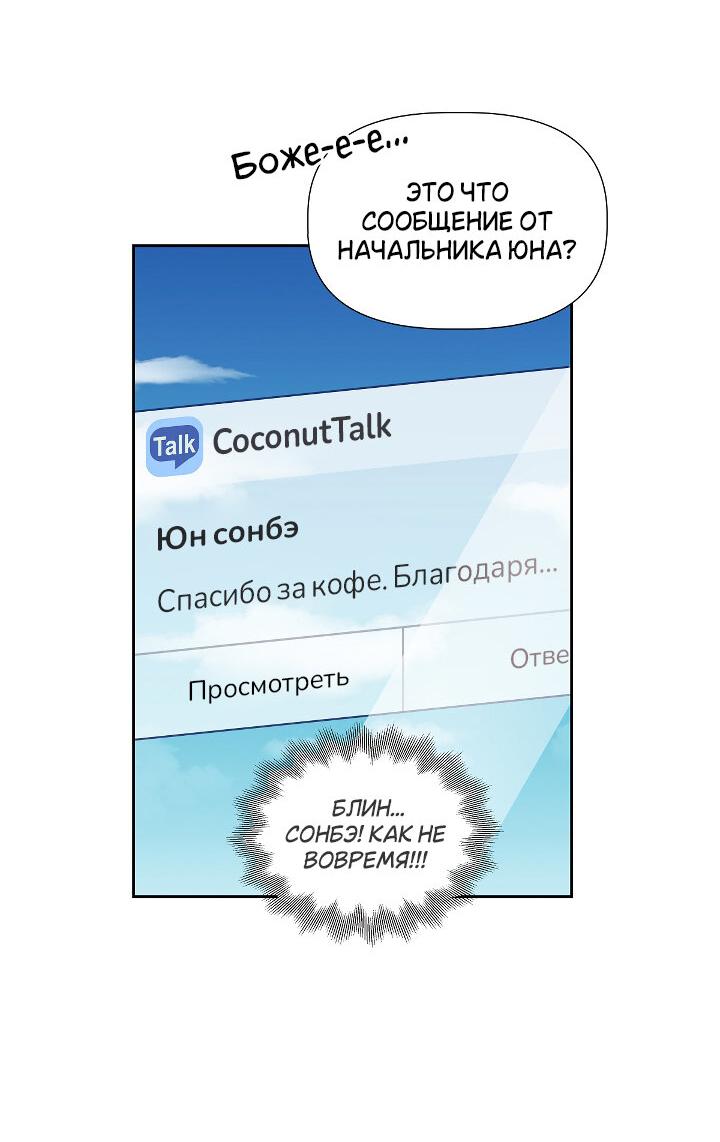 Манга Младший брат Тхэджу — Тхэхи - Глава 9 Страница 34