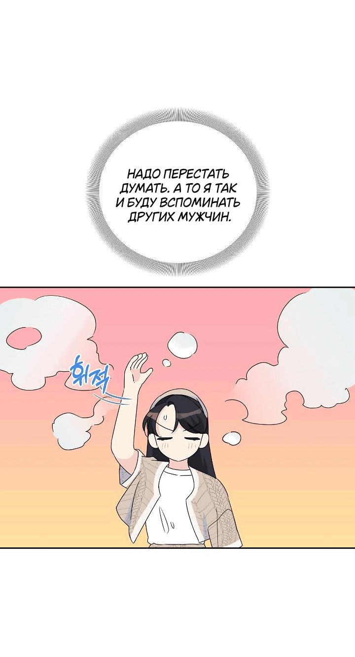 Манга Младший брат Тхэджу — Тхэхи - Глава 15 Страница 49