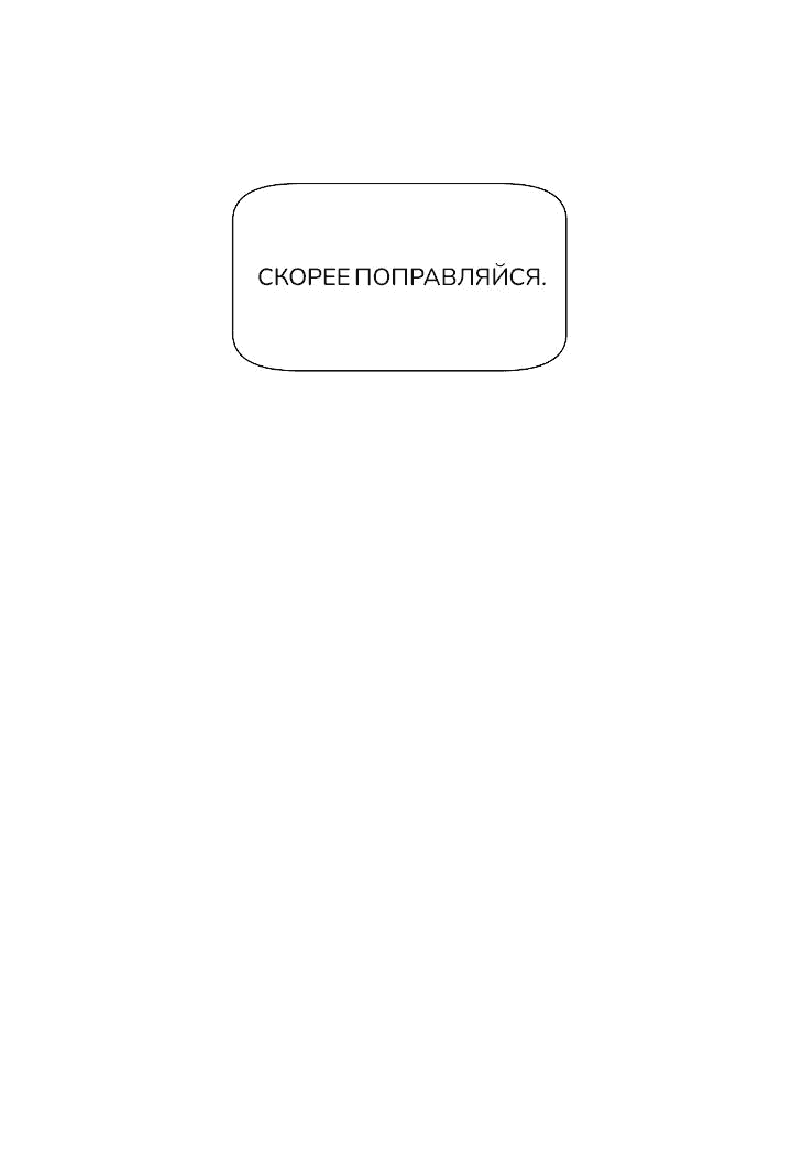 Манга Младший брат Тхэджу — Тхэхи - Глава 14 Страница 12