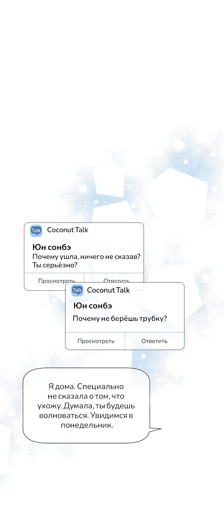 Манга Младший брат Тхэджу — Тхэхи - Глава 14 Страница 1