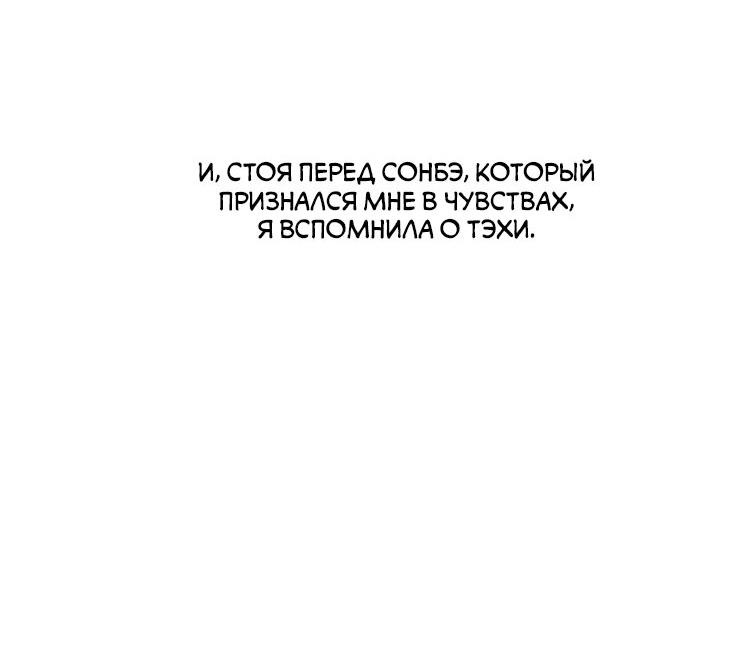 Манга Младший брат Тхэджу — Тхэхи - Глава 20 Страница 28