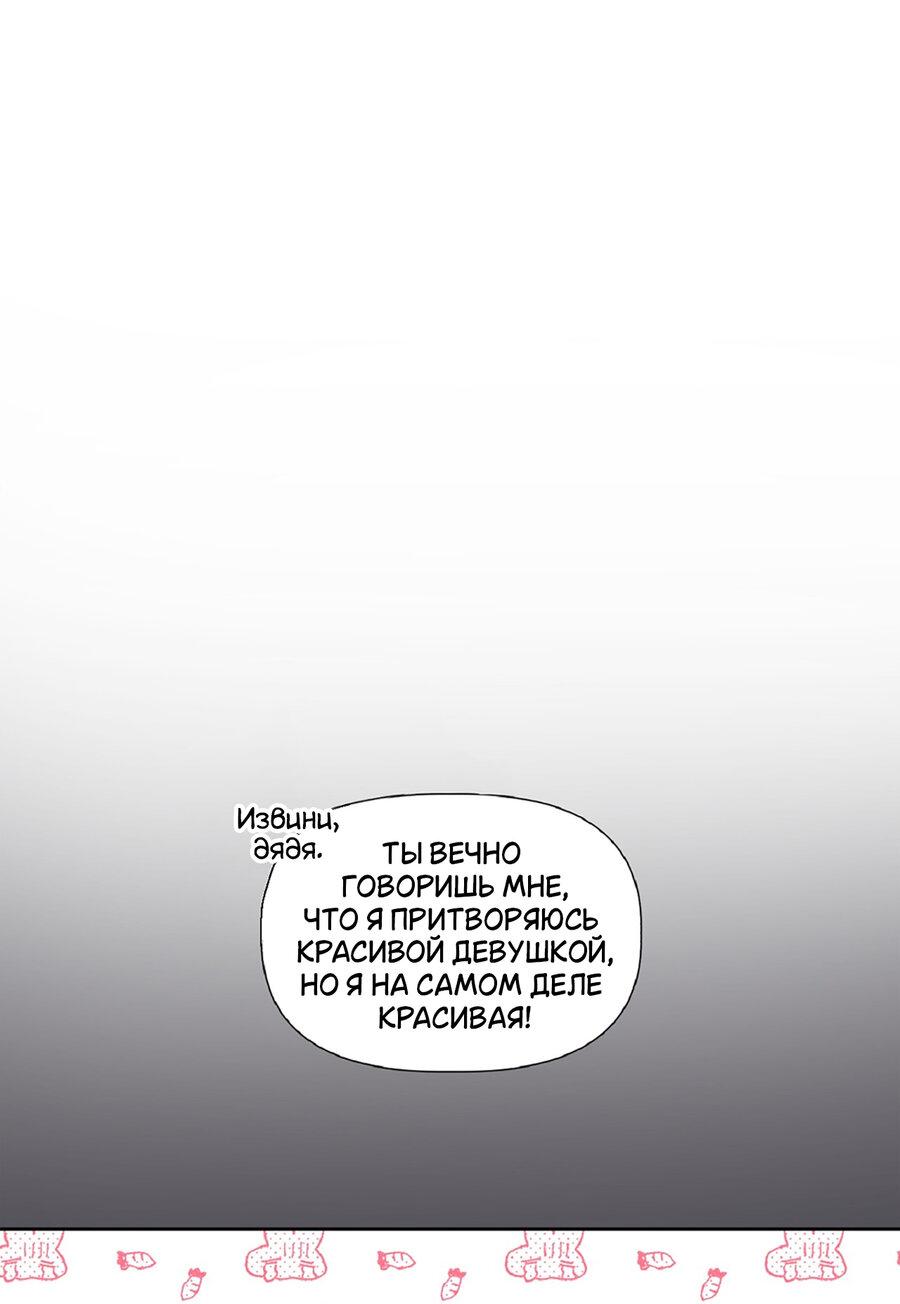 Манга Младший брат Тхэджу — Тхэхи - Глава 19 Страница 56
