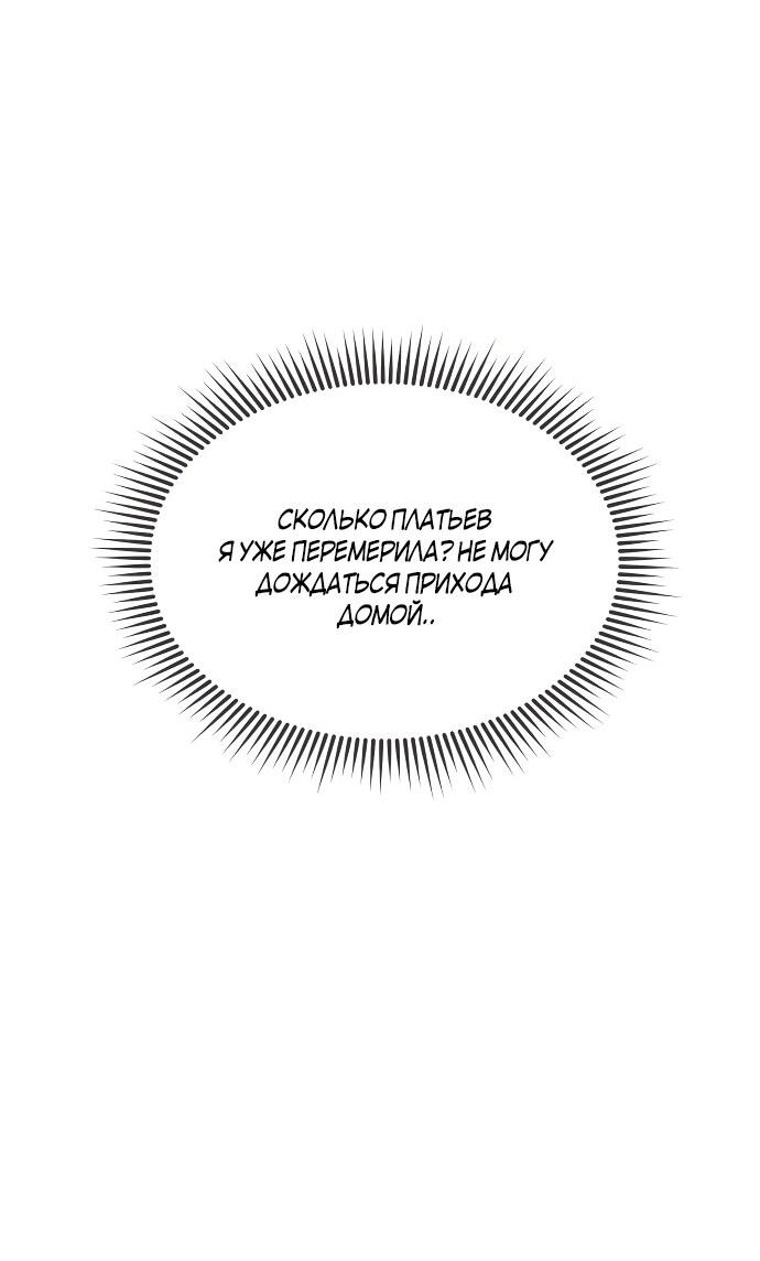 Манга Мой беспорядочный брак - Глава 3 Страница 71