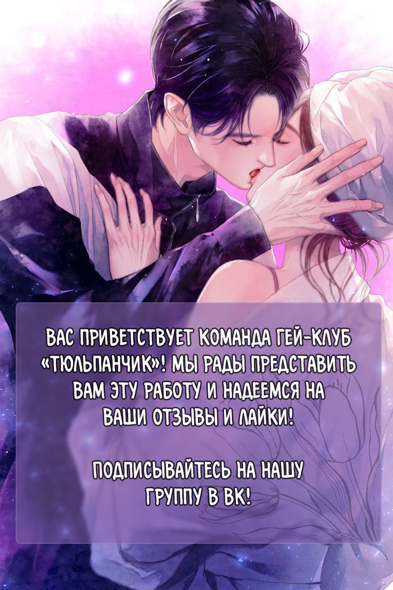 Манга Мой беспорядочный брак - Глава 2 Страница 1