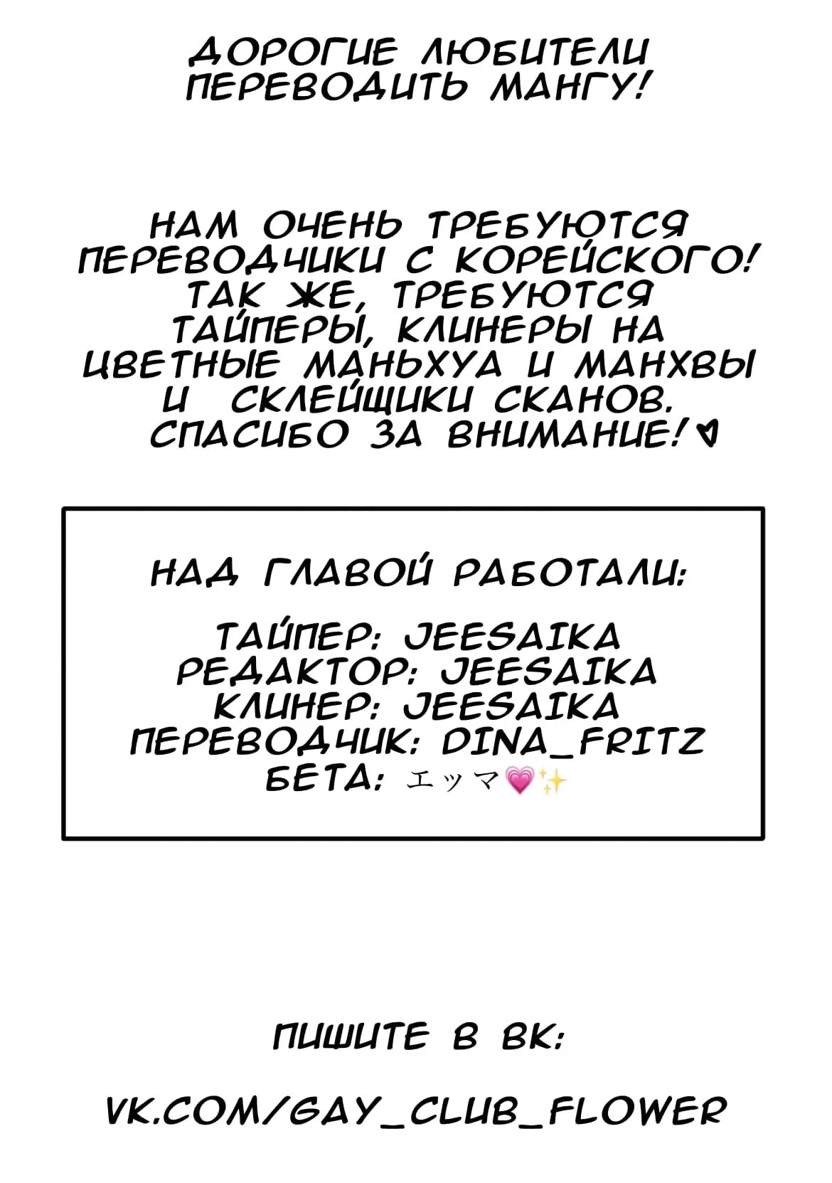 Манга Мой беспорядочный брак - Глава 2 Страница 63