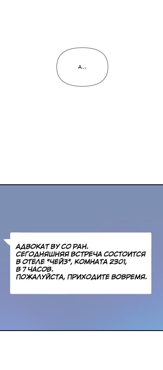 Манга Мой беспорядочный брак - Глава 1 Страница 27