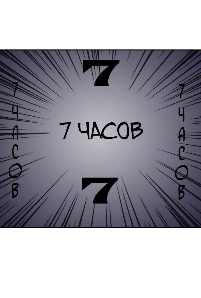 Манга Мой беспорядочный брак - Глава 1 Страница 28