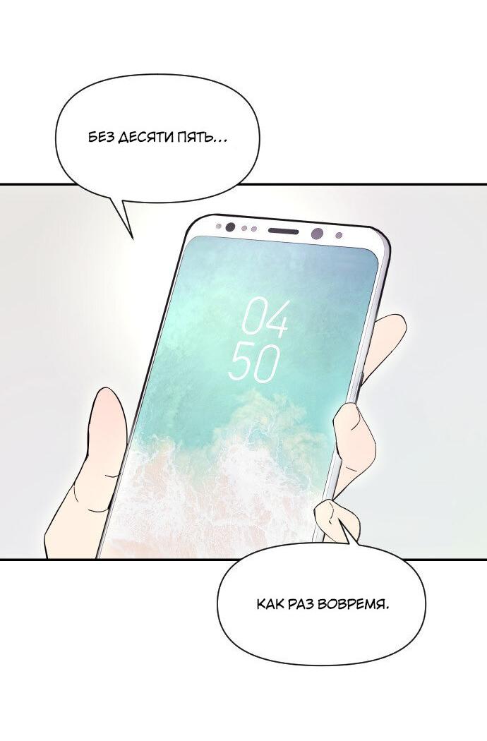Манга Мой беспорядочный брак - Глава 1 Страница 8