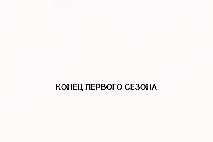Манга Я перепишу свою трагичную концовку - Глава 39 Страница 75