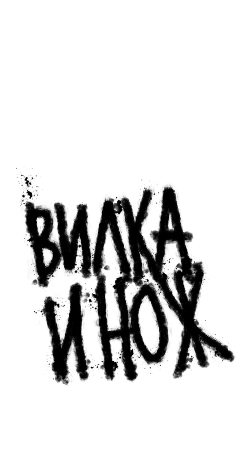 Манга Вилка и нож - Глава 9 Страница 16