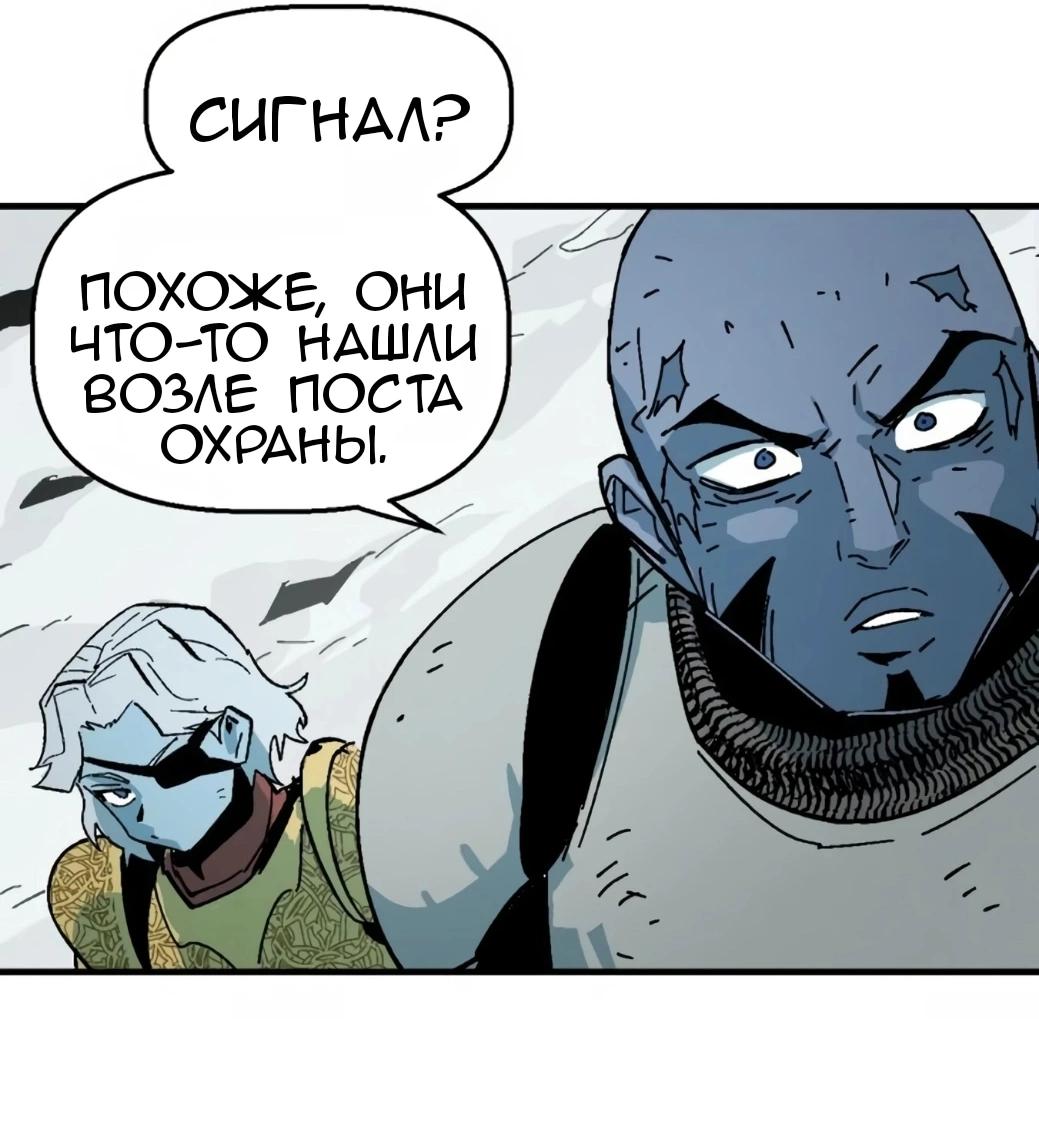 Манга Вилка и нож - Глава 8 Страница 15