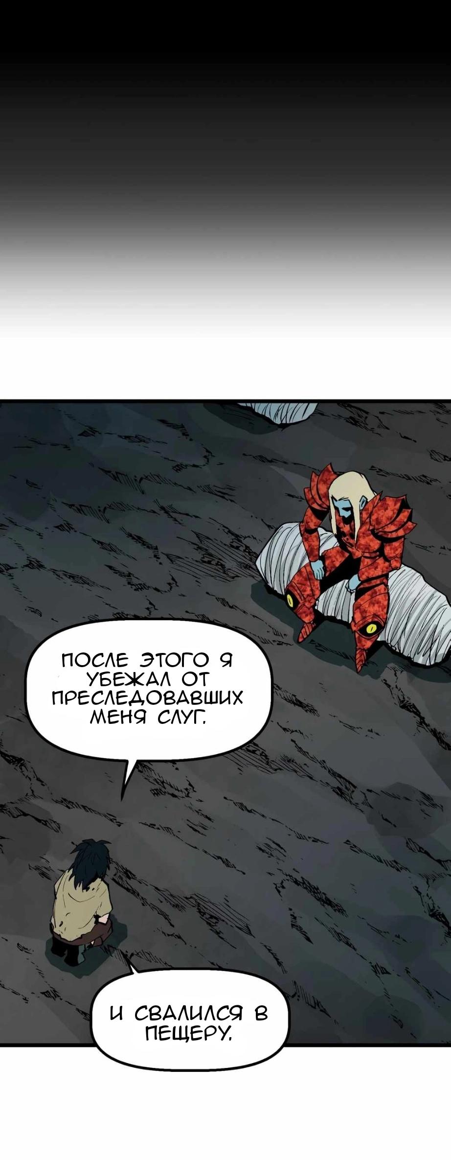 Манга Вилка и нож - Глава 2 Страница 47