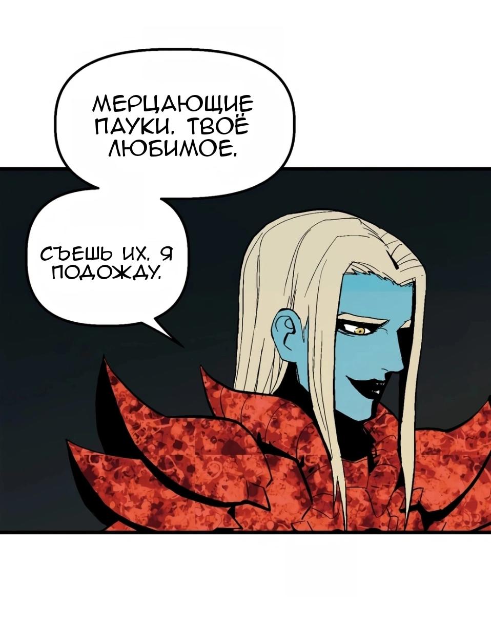 Манга Вилка и нож - Глава 1 Страница 69