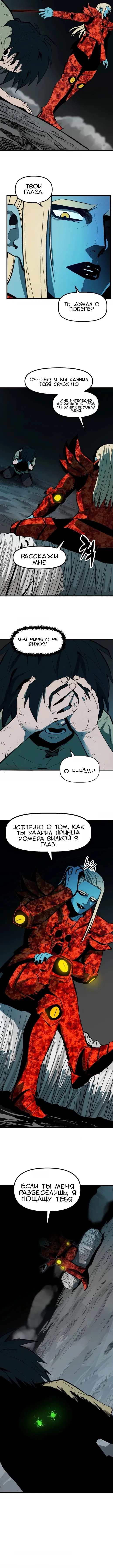 Манга Вилка и нож - Глава 1 Страница 92