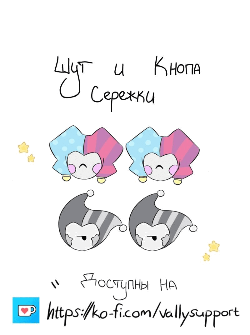 Манга Жизнь Шута - Глава 14 Страница 8