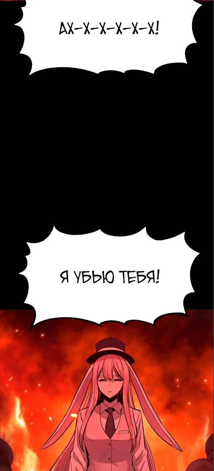 Манга Зов кровавой мести - Глава 16 Страница 26