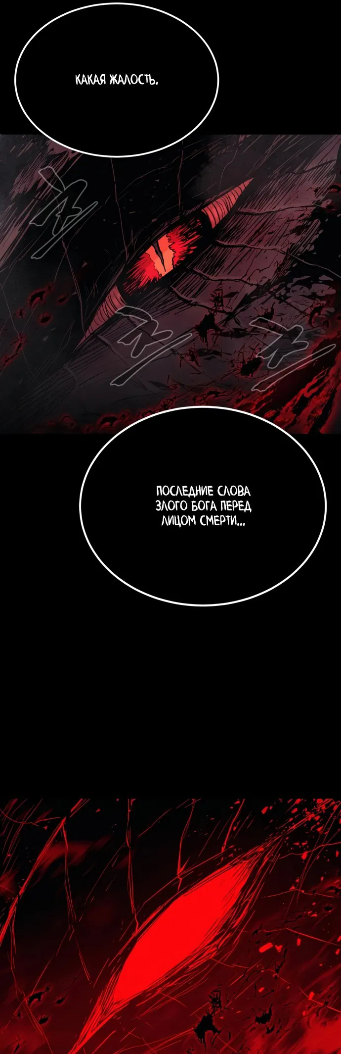 Манга Зов кровавой мести - Глава 14 Страница 47