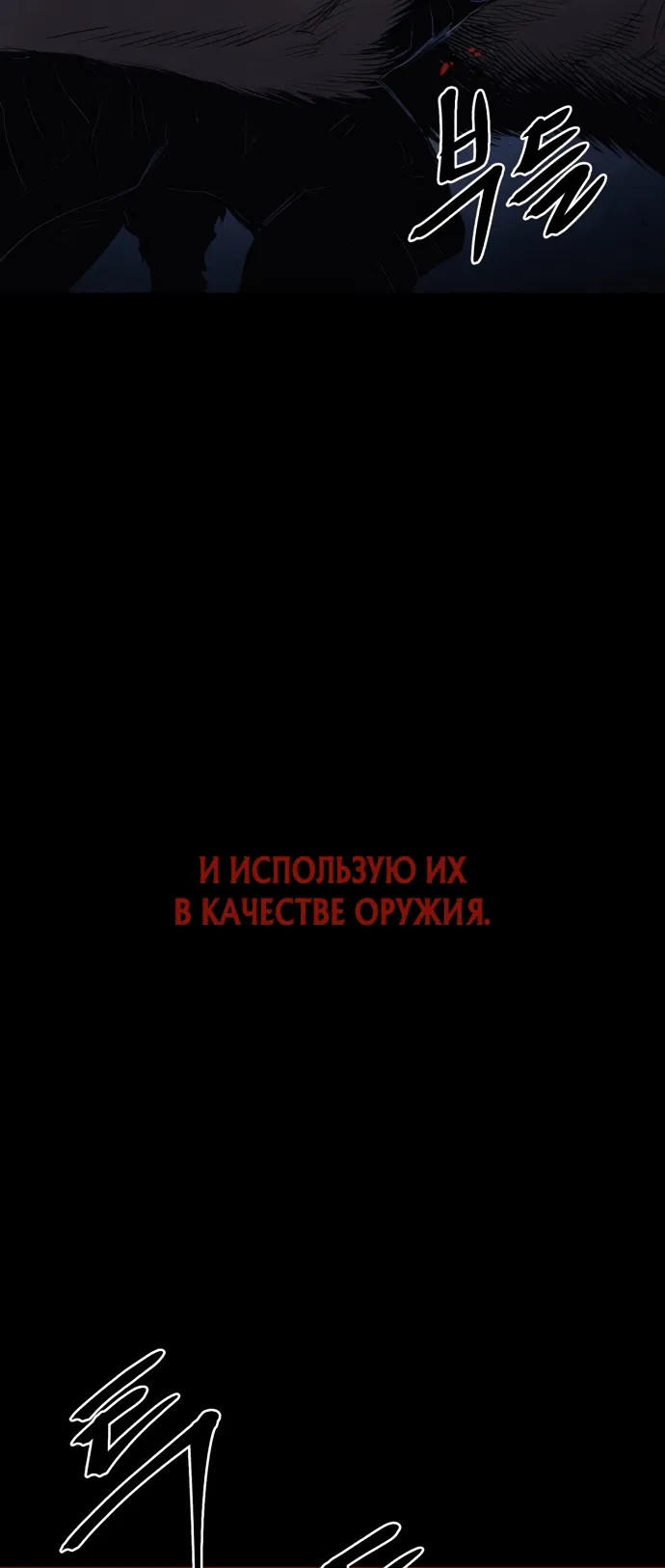 Манга Зов кровавой мести - Глава 1 Страница 14