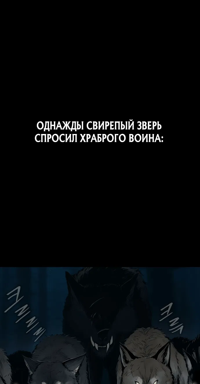 Манга Зов кровавой мести - Глава 1 Страница 2