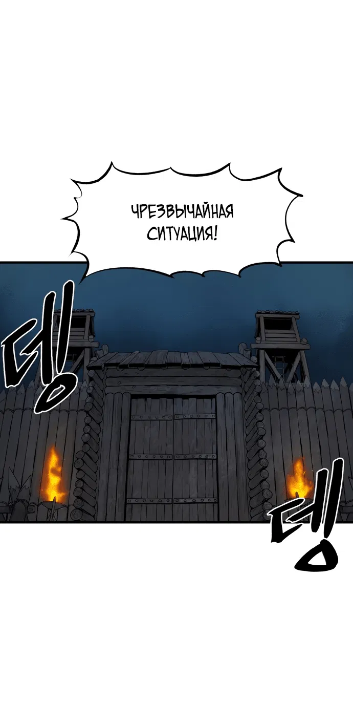 Манга Зов кровавой мести - Глава 1 Страница 107