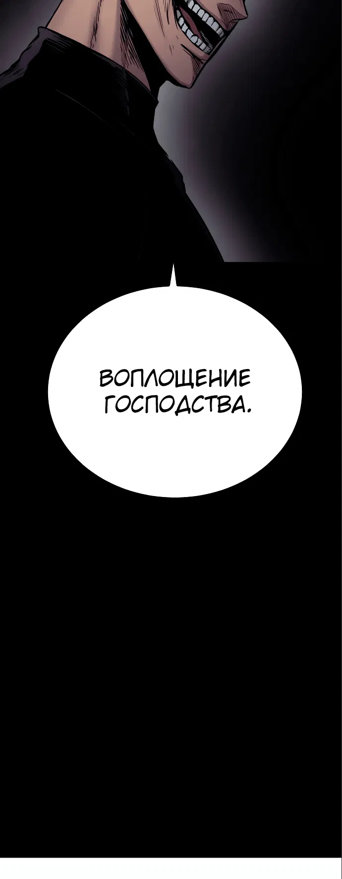 Манга Зов кровавой мести - Глава 31 Страница 34