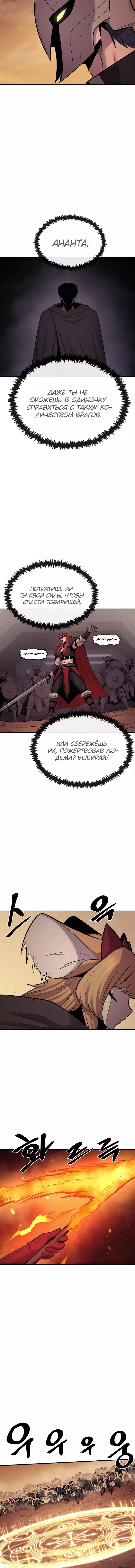 Манга Зов кровавой мести - Глава 59 Страница 11
