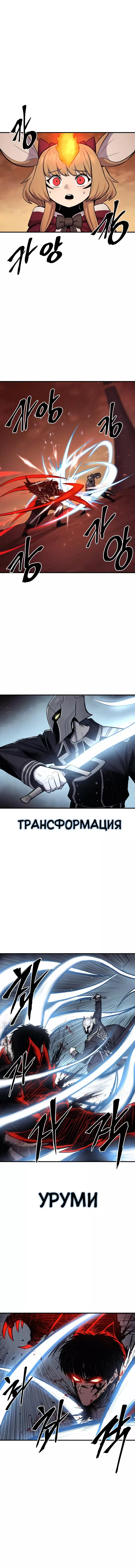 Манга Зов кровавой мести - Глава 60 Страница 1