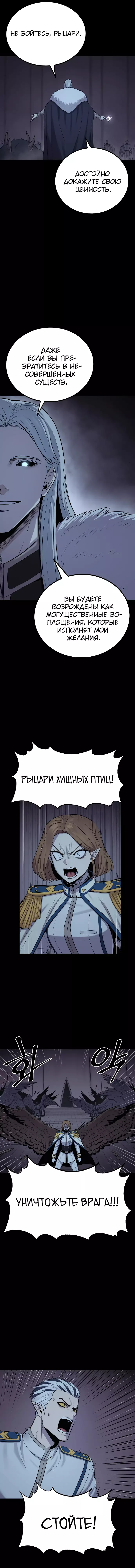 Манга Зов кровавой мести - Глава 62 Страница 13