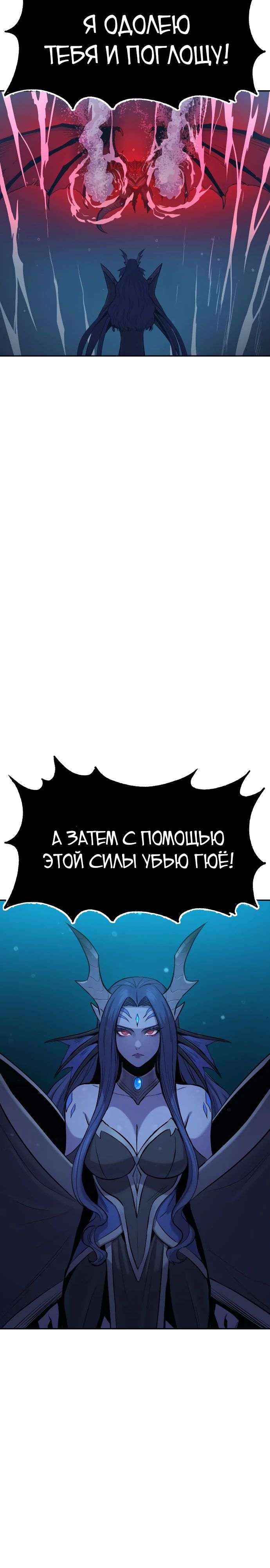 Манга Зов кровавой мести - Глава 69 Страница 27