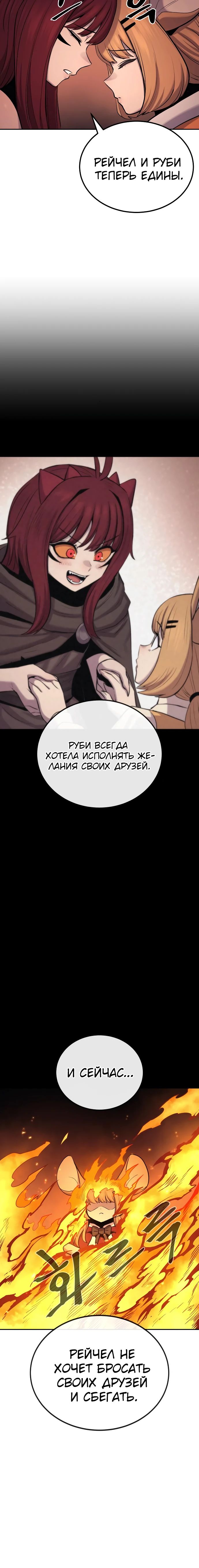 Манга Зов кровавой мести - Глава 69 Страница 14