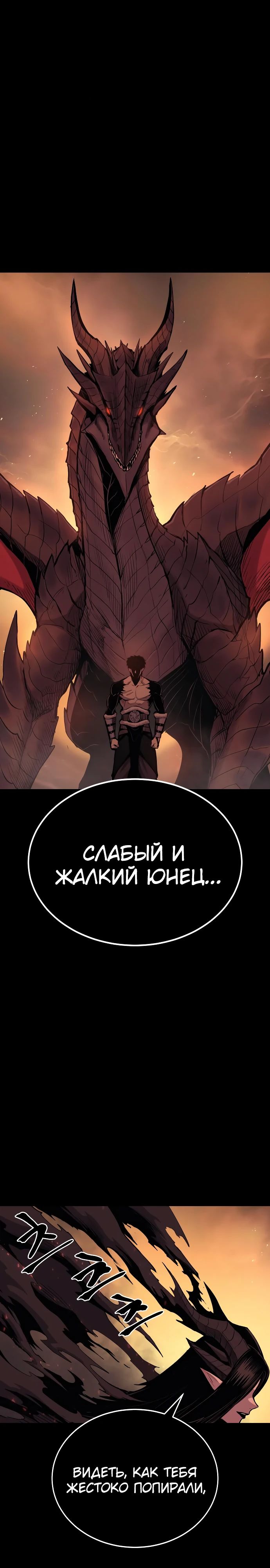 Манга Зов кровавой мести - Глава 75 Страница 12