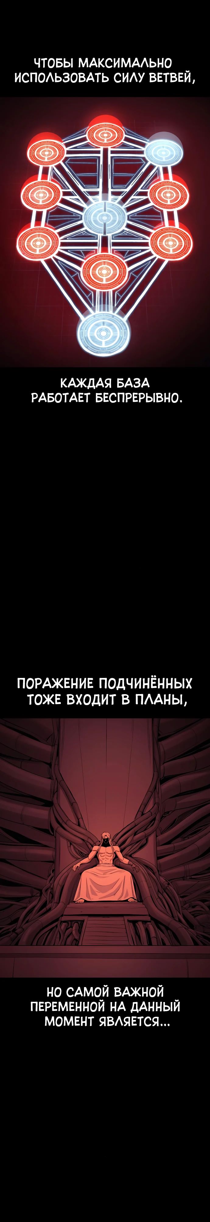 Манга Зов кровавой мести - Глава 74 Страница 1