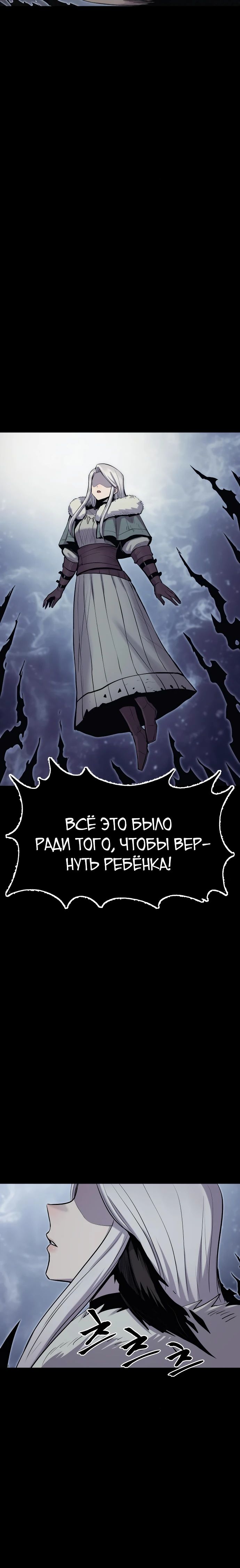 Манга Зов кровавой мести - Глава 74 Страница 30