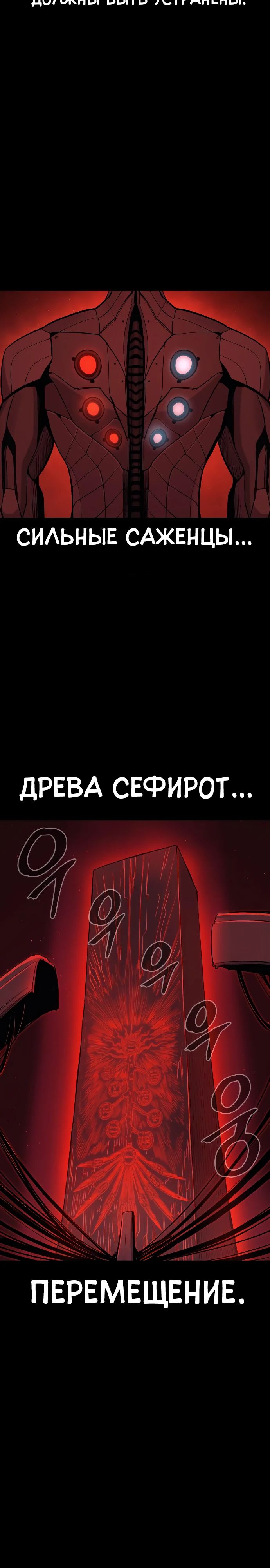 Манга Зов кровавой мести - Глава 74 Страница 3