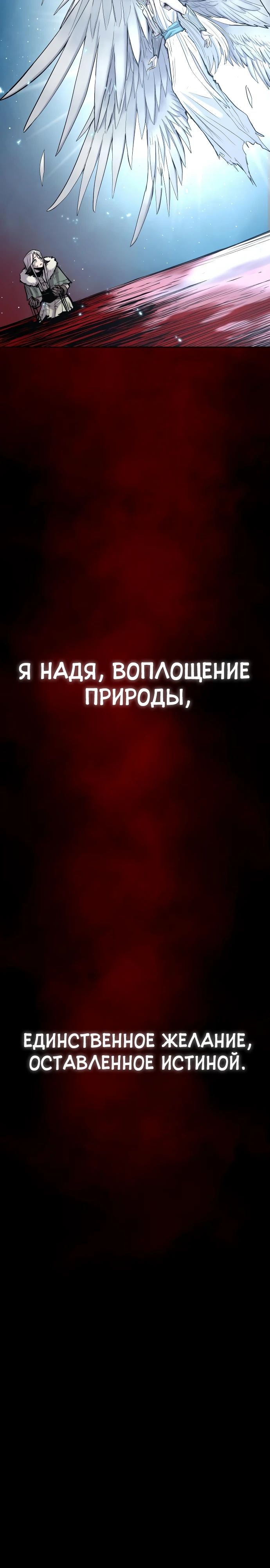 Манга Зов кровавой мести - Глава 74 Страница 38