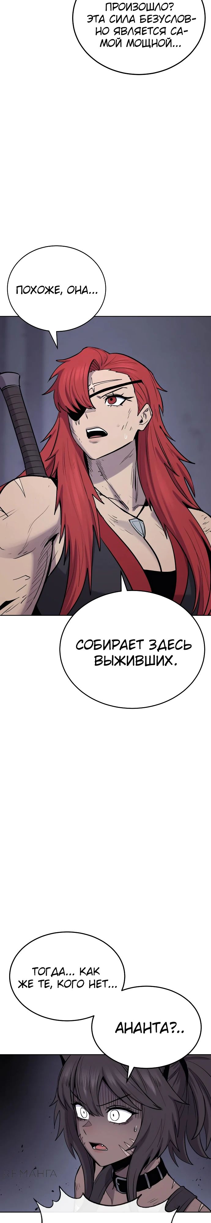 Манга Зов кровавой мести - Глава 77 Страница 4