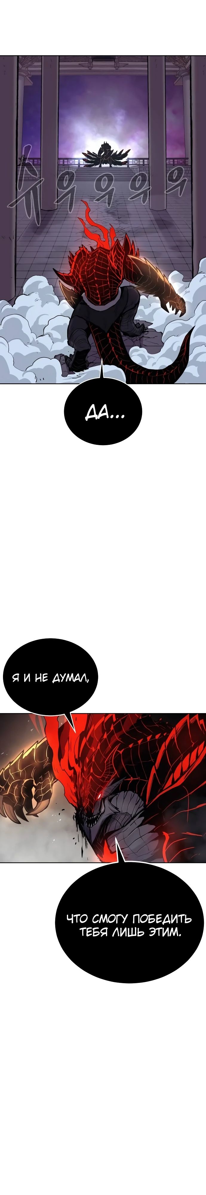 Манга Зов кровавой мести - Глава 76 Страница 3