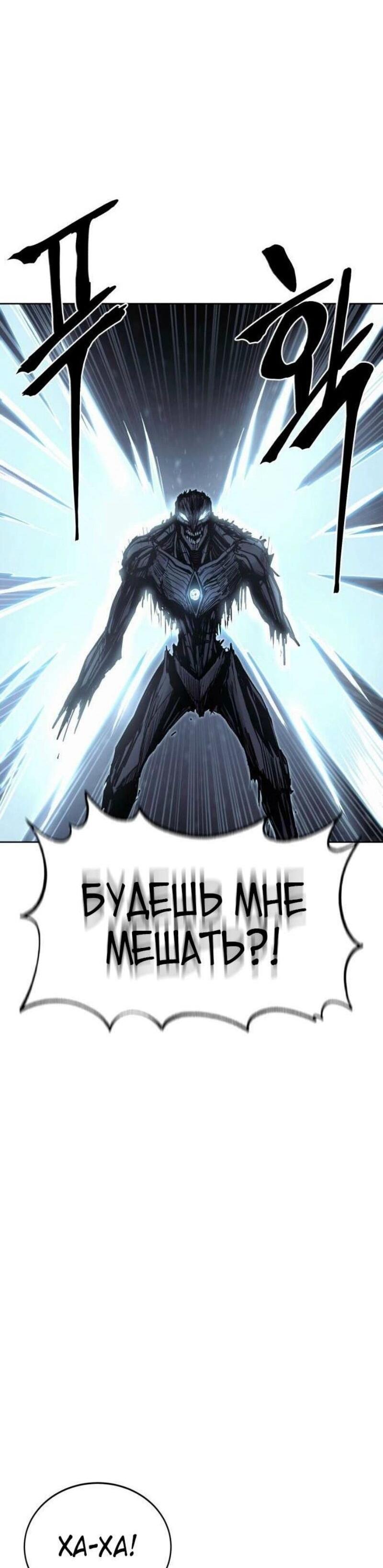 Манга Зов кровавой мести - Глава 81 Страница 59