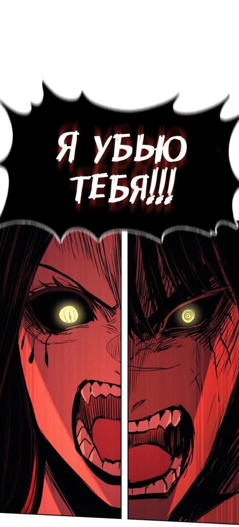 Манга Зов кровавой мести - Глава 81 Страница 66