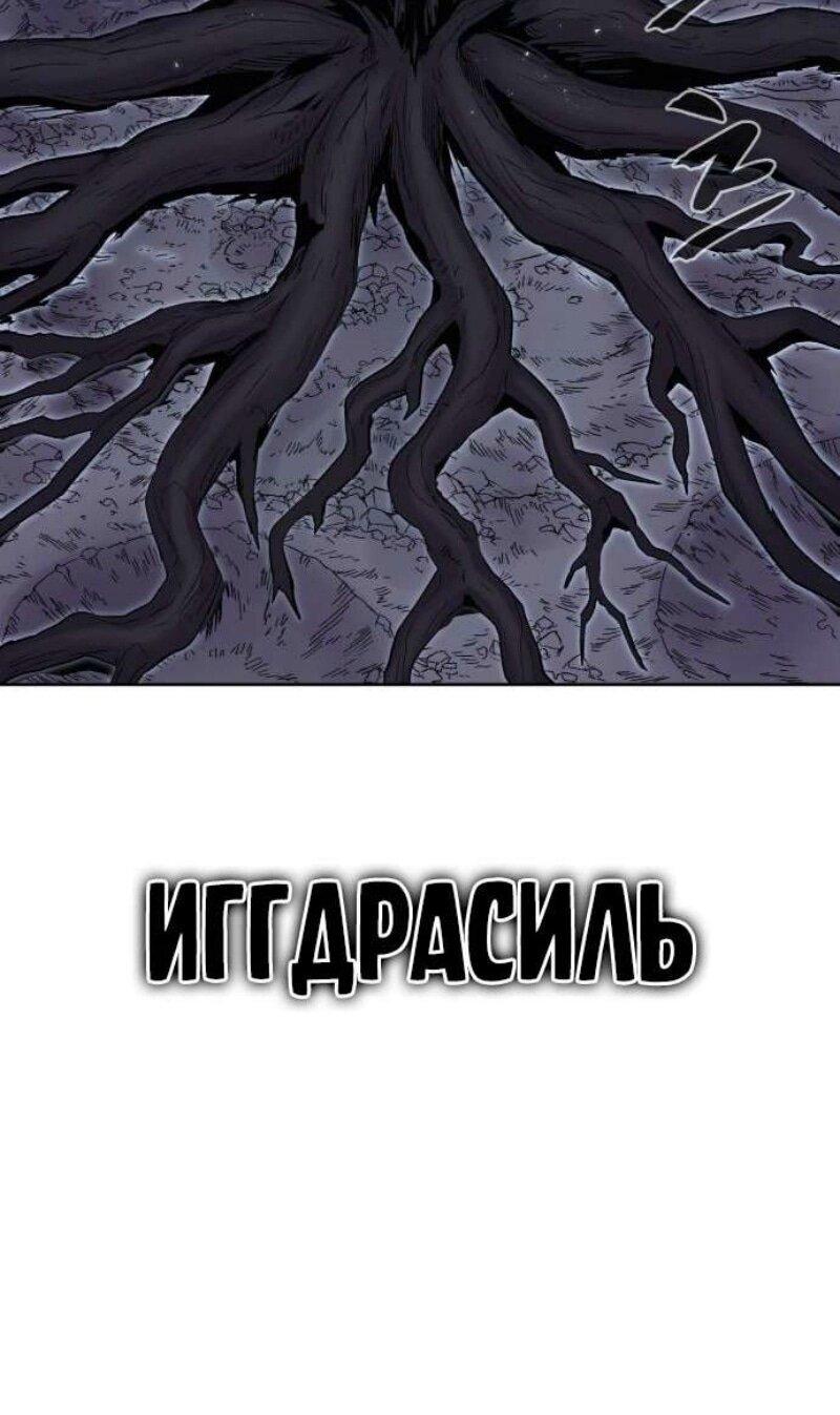 Манга Зов кровавой мести - Глава 81 Страница 44