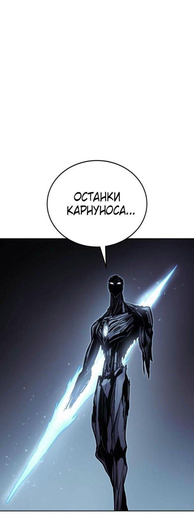 Манга Зов кровавой мести - Глава 81 Страница 50