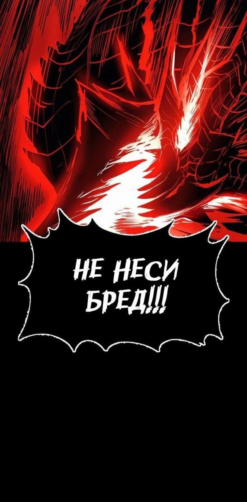 Манга Зов кровавой мести - Глава 81 Страница 86